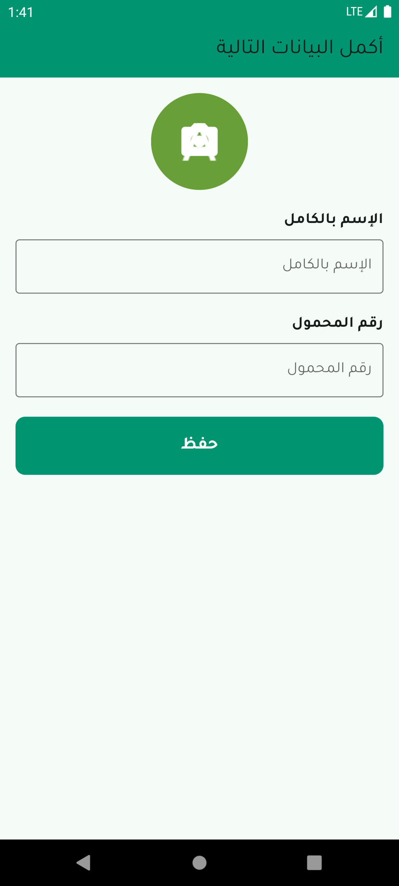 الانضمام كعضو